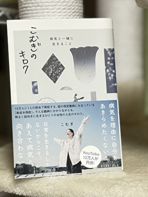 2025 日本 その他