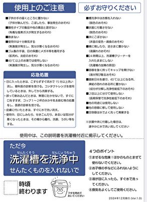 2025 日本 その他