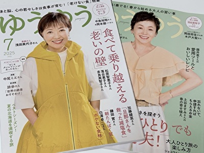 2025 日本 その他