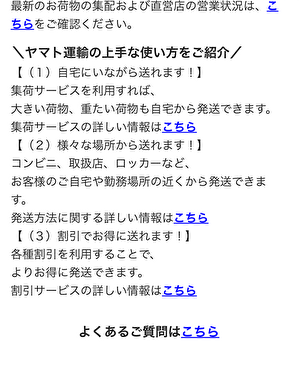 2025 日本 その他