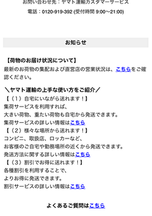 2025 日本 その他