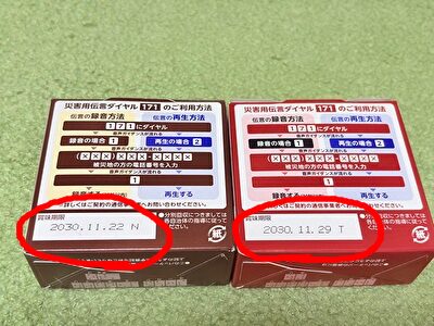 2025 日本 その他