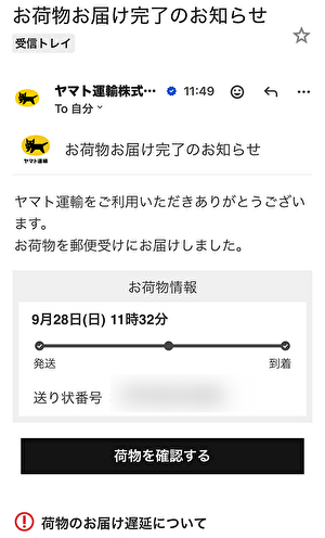 2025 日本 その他