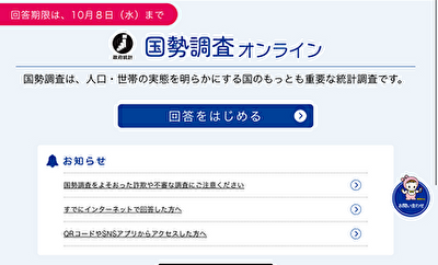 2025 日本 その他