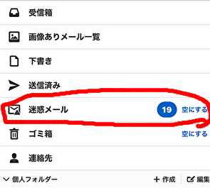 2026 日本 その他