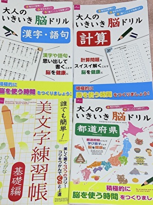 2026 日本 その他