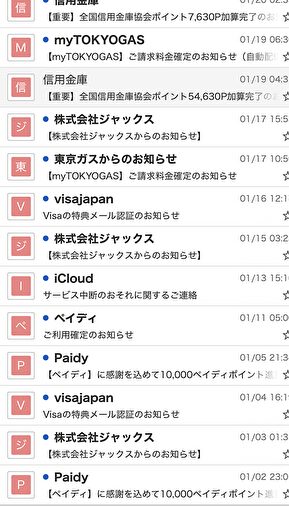 2026 日本 その他