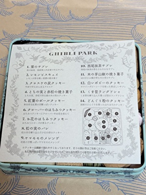 2026 日本 その他