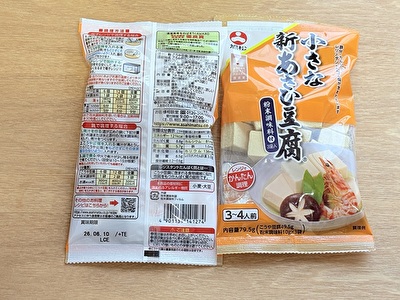 2026 日本 その他