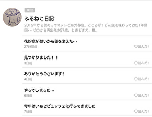 2026 日本 その他