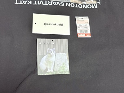 2026 日本 その他