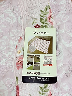 2026 日本 その他