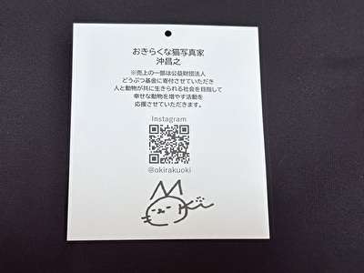 2026 日本 その他